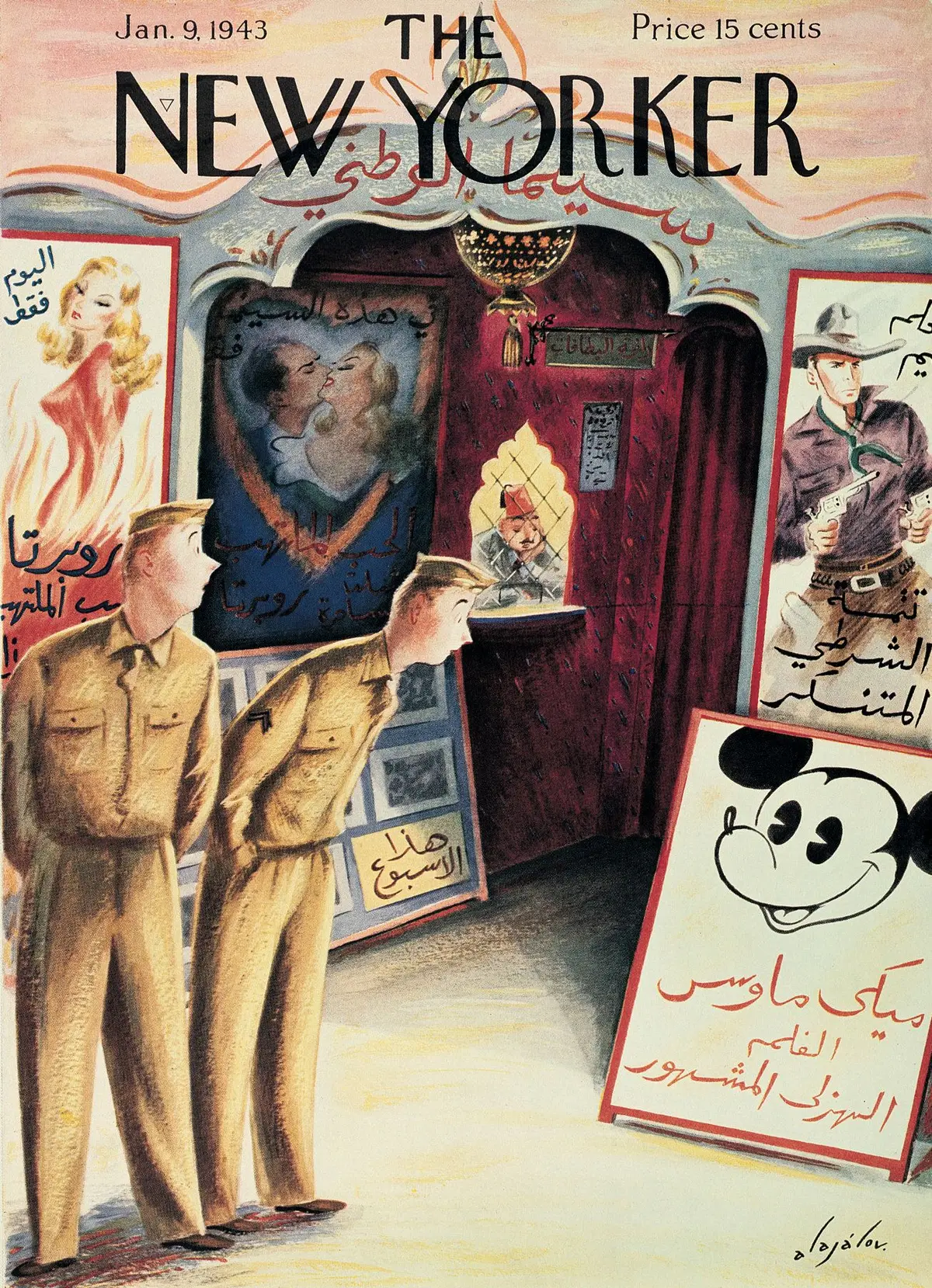 Обложка The New Yorker, 9 января 1943, художник Константин Алажалов